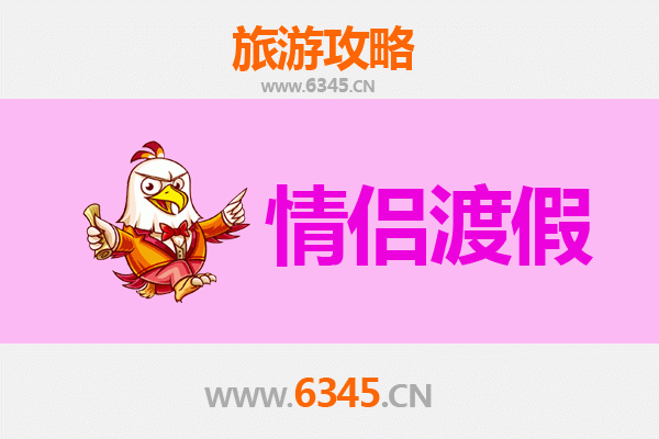 承德围场情侣浪漫之旅：塞外风情与私密时光
