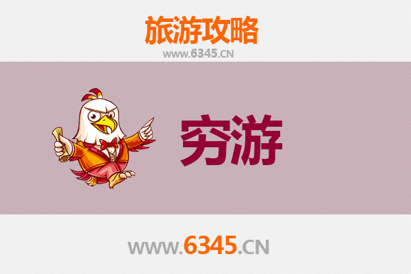 承德围场一个人穷游全攻略：预算、路线与体验