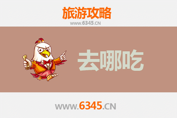 承德围场美食全攻略：寻觅草原上的舌尖盛宴
